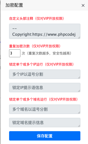 PHPCODEJM.COM - PHP混淆加密工具使用说明