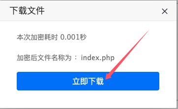 PHPCODEJM.COM - PHP混淆加密工具使用说明